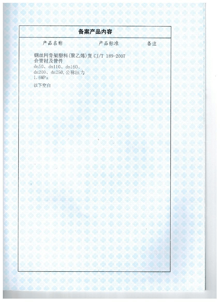 检测报告