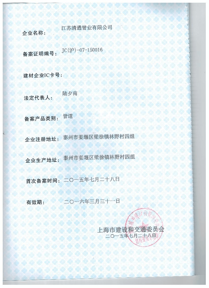 检测报告