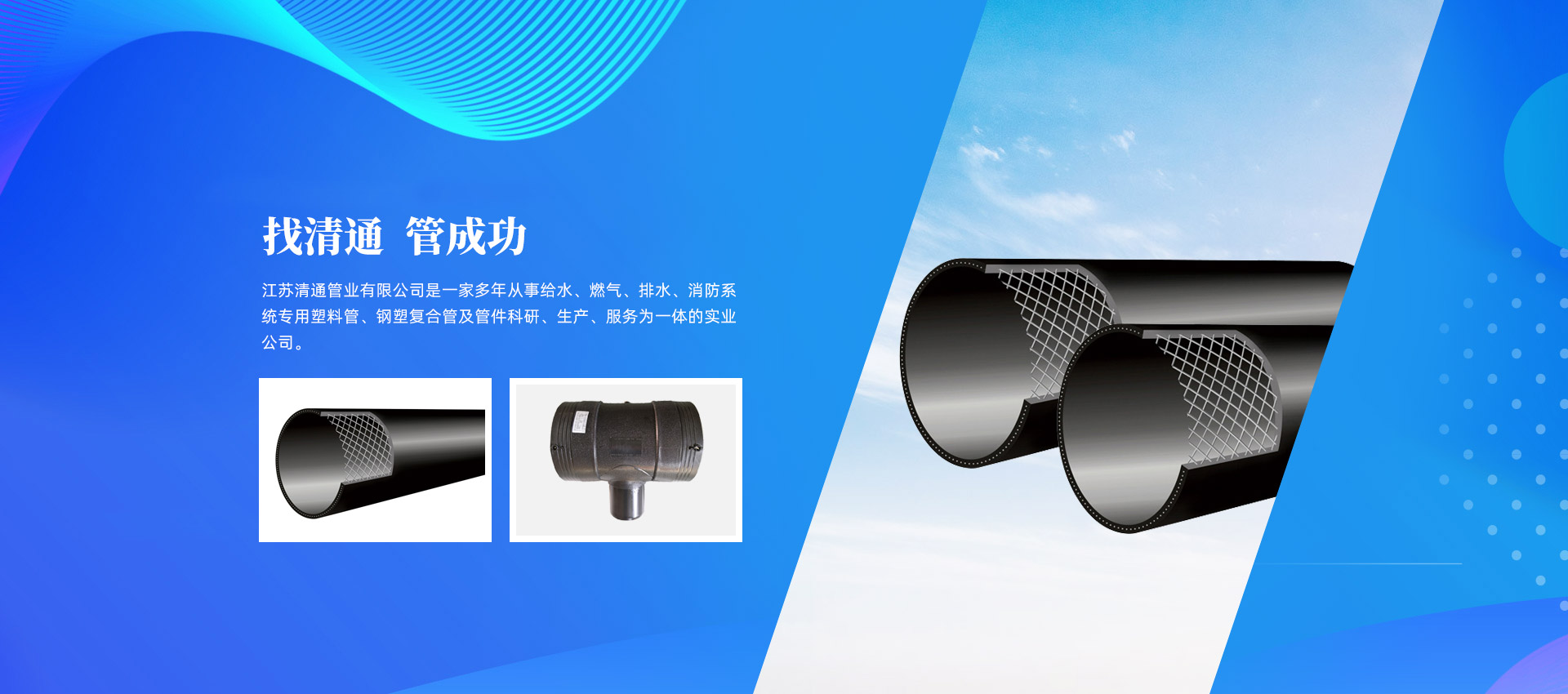 钢丝网骨架塑料复合管-PE复合管-消防用塑料复合管
